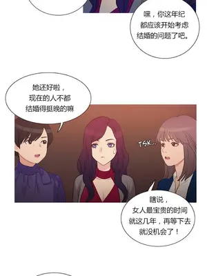 Scandal of the Witch 妖女之禍 1-42話[完結]_002007