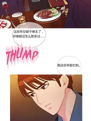 Scandal of the Witch 妖女之禍 1-42話[完結]_002009