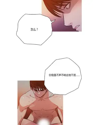 Scandal of the Witch 妖女之禍 1-42話[完結]_004002