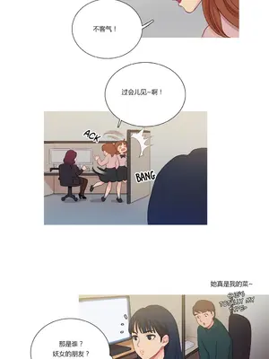 Scandal of the Witch 妖女之禍 1-42話[完結]_004014