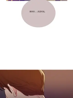 Scandal of the Witch 妖女之禍 1-42話[完結]_004019