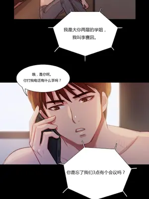 Scandal of the Witch 妖女之禍 1-42話[完結]_005007