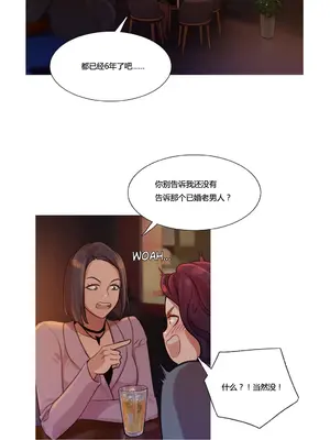 Scandal of the Witch 妖女之禍 1-42話[完結]_008001