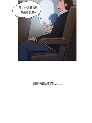 Scandal of the Witch 妖女之禍 1-42話[完結]_009007