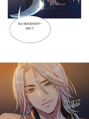 Scandal of the Witch 妖女之禍 1-42話[完結]_009016