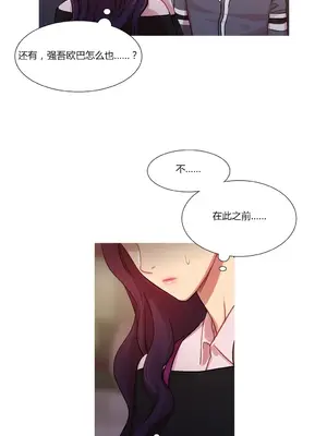 Scandal of the Witch 妖女之禍 1-42話[完結]_011002
