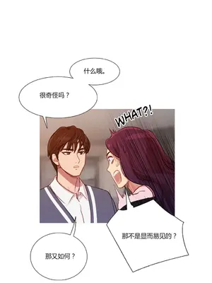 Scandal of the Witch 妖女之禍 1-42話[完結]_011004