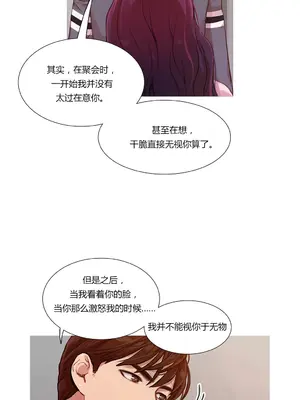 Scandal of the Witch 妖女之禍 1-42話[完結]_011005