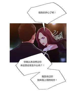 Scandal of the Witch 妖女之禍 1-42話[完結]_011020