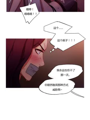 Scandal of the Witch 妖女之禍 1-42話[完結]_013017