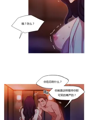 Scandal of the Witch 妖女之禍 1-42話[完結]_014004