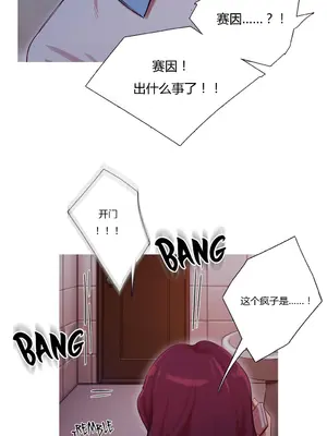 Scandal of the Witch 妖女之禍 1-42話[完結]_014022