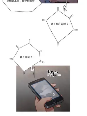 Scandal of the Witch 妖女之禍 1-42話[完結]_015004