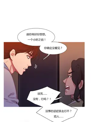 Scandal of the Witch 妖女之禍 1-42話[完結]_015013