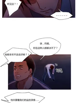 Scandal of the Witch 妖女之禍 1-42話[完結]_015020