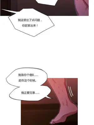 Scandal of the Witch 妖女之禍 1-42話[完結]_015029