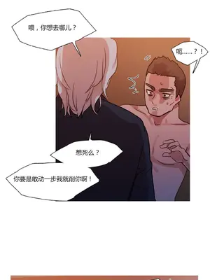 Scandal of the Witch 妖女之禍 1-42話[完結]_016005