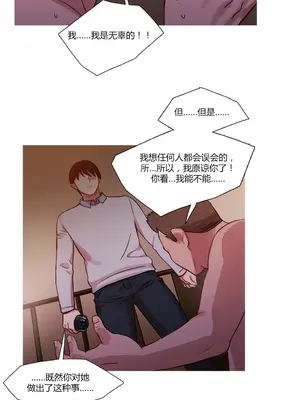 Scandal of the Witch 妖女之禍 1-42話[完結]_016009