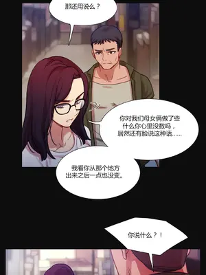 Scandal of the Witch 妖女之禍 1-42話[完結]_016016