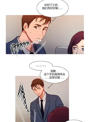 Scandal of the Witch 妖女之禍 1-42話[完結]_016022