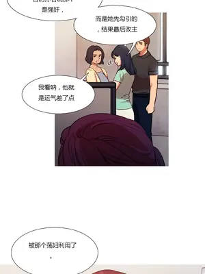 Scandal of the Witch 妖女之禍 1-42話[完結]_017005