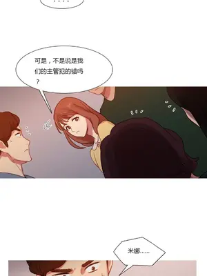 Scandal of the Witch 妖女之禍 1-42話[完結]_018012