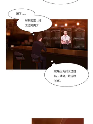 Scandal of the Witch 妖女之禍 1-42話[完結]_018020