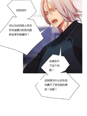 Scandal of the Witch 妖女之禍 1-42話[完結]_019004