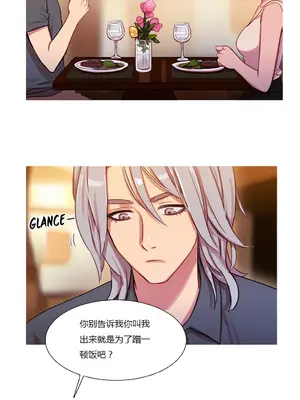 Scandal of the Witch 妖女之禍 1-42話[完結]_019011