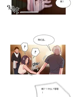 Scandal of the Witch 妖女之禍 1-42話[完結]_019012