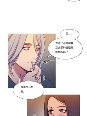 Scandal of the Witch 妖女之禍 1-42話[完結]_019014