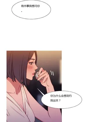 Scandal of the Witch 妖女之禍 1-42話[完結]_019016