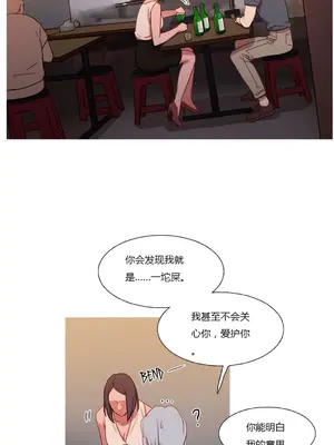 Scandal of the Witch 妖女之禍 1-42話[完結]_019018