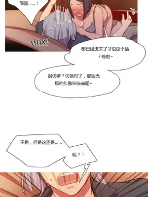 Scandal of the Witch 妖女之禍 1-42話[完結]_019025