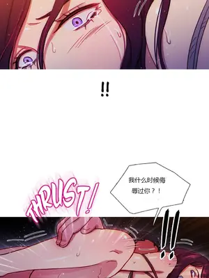 Scandal of the Witch 妖女之禍 1-42話[完結]_020007