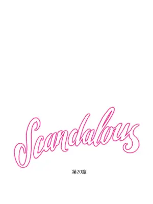 Scandal of the Witch 妖女之禍 1-42話[完結]_020020