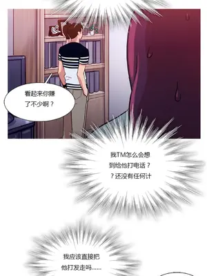 Scandal of the Witch 妖女之禍 1-42話[完結]_020021