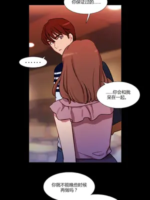 Scandal of the Witch 妖女之禍 1-42話[完結]_021003