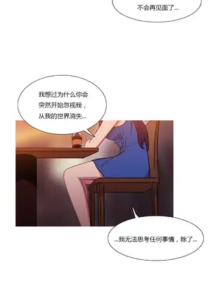 Scandal of the Witch 妖女之禍 1-42話[完結]_023008