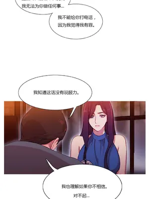 Scandal of the Witch 妖女之禍 1-42話[完結]_023011