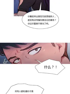 Scandal of the Witch 妖女之禍 1-42話[完結]_024005