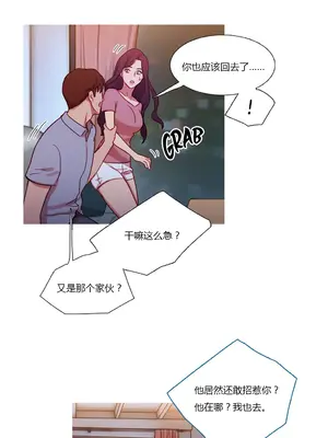 Scandal of the Witch 妖女之禍 1-42話[完結]_024022