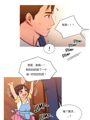 Scandal of the Witch 妖女之禍 1-42話[完結]_025003