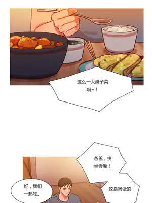 Scandal of the Witch 妖女之禍 1-42話[完結]_025005