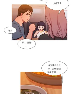 Scandal of the Witch 妖女之禍 1-42話[完結]_025006