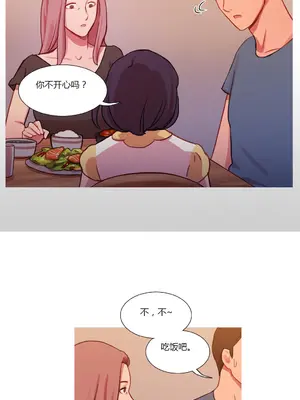 Scandal of the Witch 妖女之禍 1-42話[完結]_025009