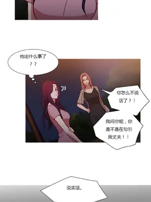 Scandal of the Witch 妖女之禍 1-42話[完結]_025024