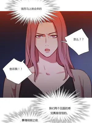 Scandal of the Witch 妖女之禍 1-42話[完結]_025026