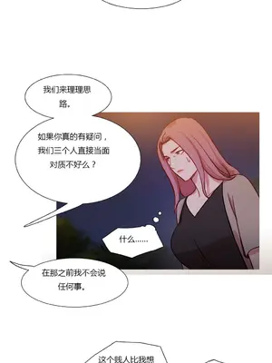 Scandal of the Witch 妖女之禍 1-42話[完結]_025027