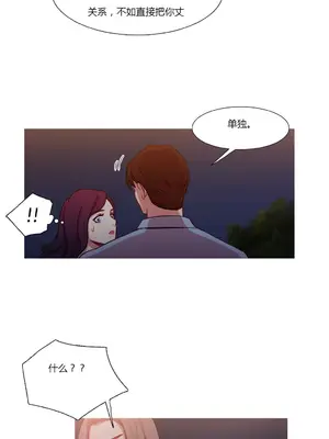 Scandal of the Witch 妖女之禍 1-42話[完結]_025033